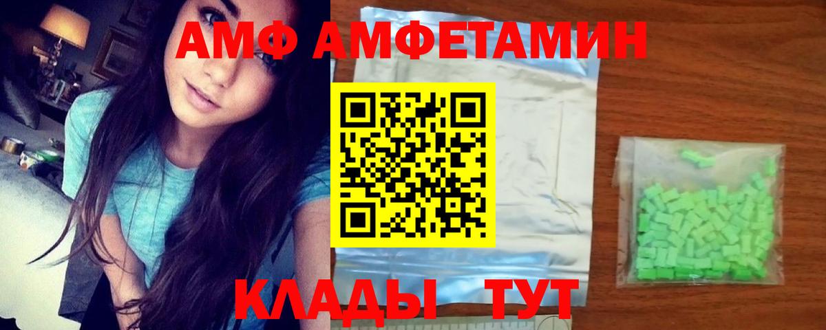 Элиста  Амфетамин Розовый  Амфетамин  АМФ  Вход с VPN 