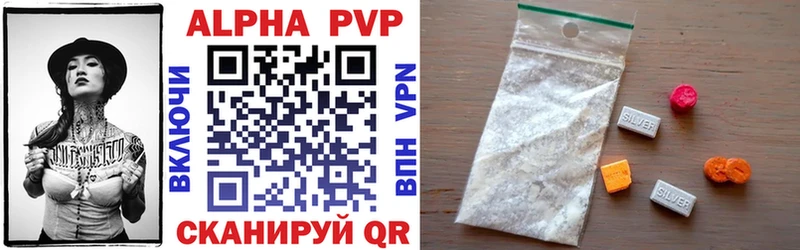 где найти Элиста A-PVP СК