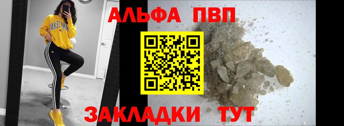 Элиста  Alfa_PVP  А ПВП Соль  Вход с VPN  Alpha PVP Соль 