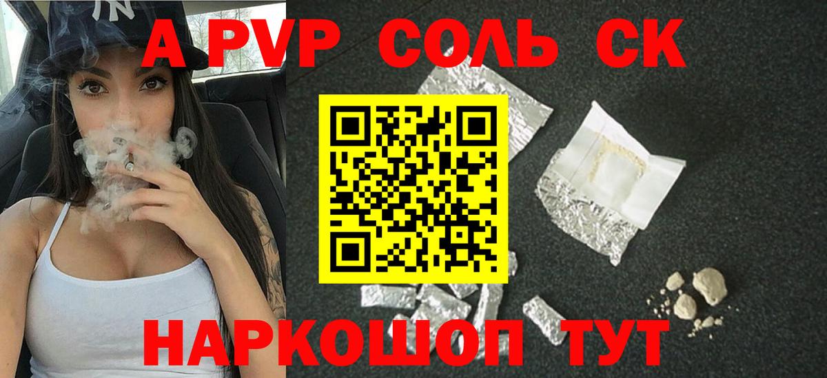 APVP СК КРИС Элиста