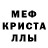 Меф мяу мяу VHQ Elio Daza