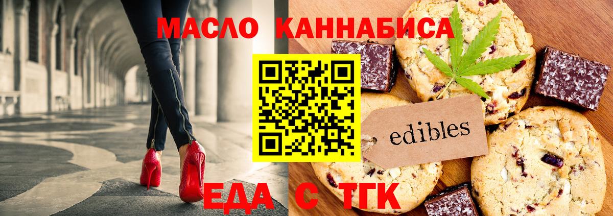 Элиста  Еда ТГК марихуана  Вход с VPN 