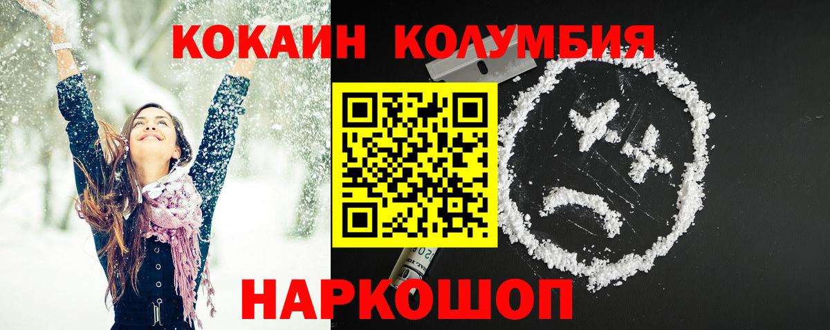 КОКАИН Боливия  наркотики  Элиста  Вход с VPN  COCAIN Боливия 