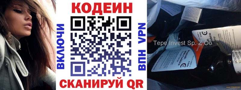 Codein Purple Drank Элиста