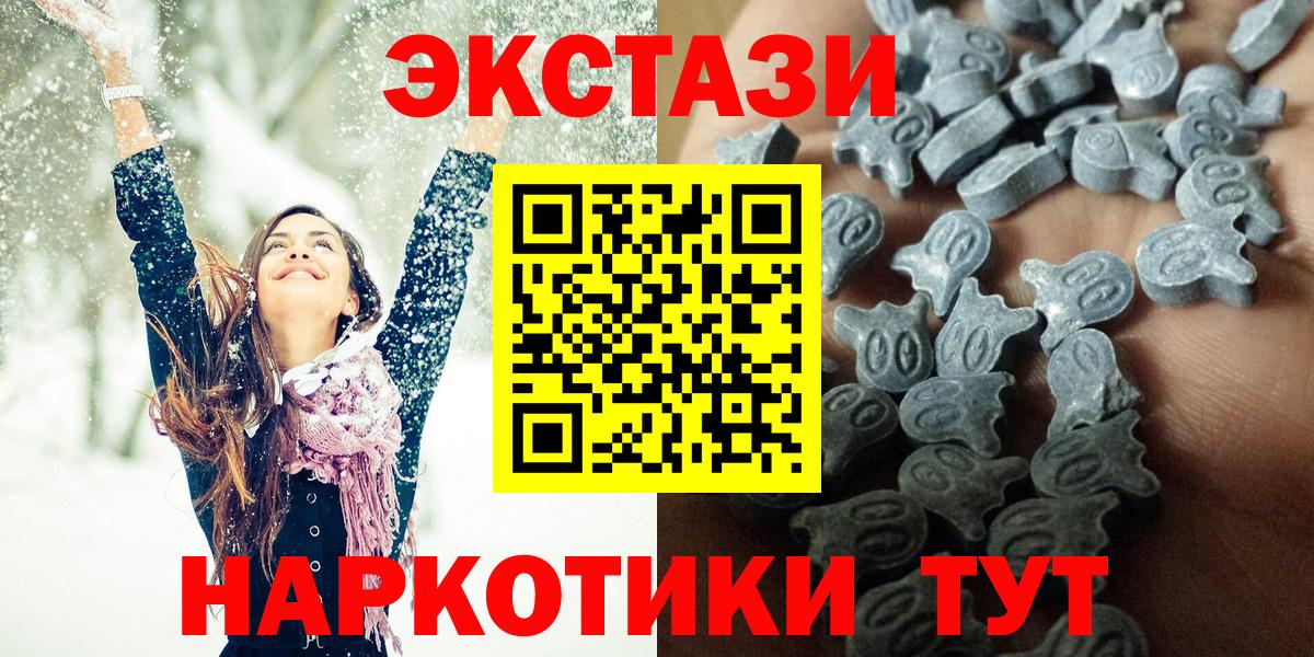 Экстази круглые Элиста