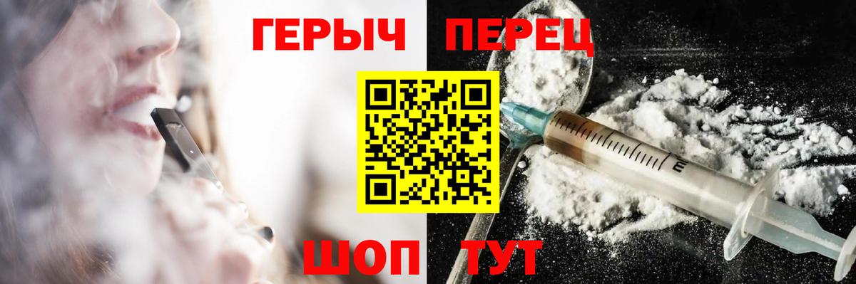ГЕРОИН VHQ Элиста