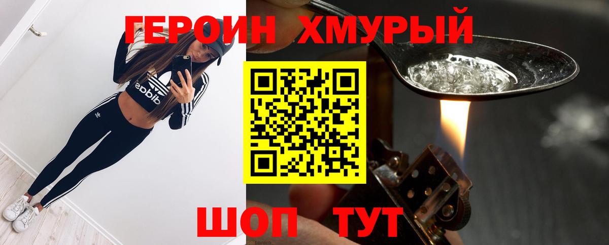 Героин  ГЕРОИН афганец  Вход с VPN  Элиста 
