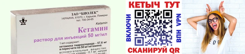 Кетамин ketamine Элиста