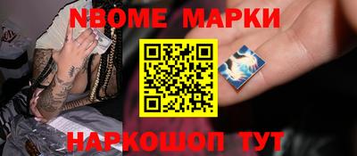 марки nbome Малгобек