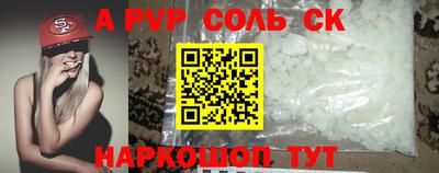соль курить ск Малоярославец