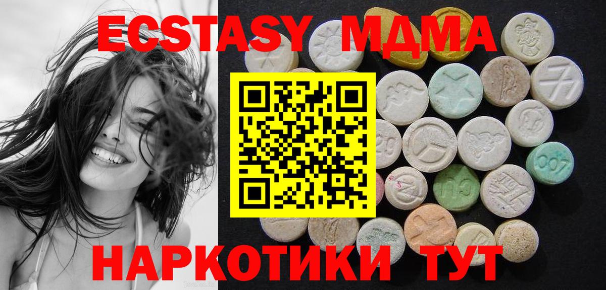 MDMA Molly  МДМА кристаллы  MDMA  Элиста  Вход с VPN 