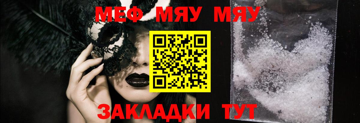Элиста  Меф мука  Мефедрон  Вход с VPN  МЕФ мука 
