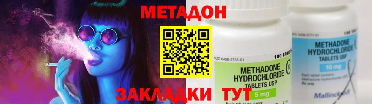 МЕТАДОН VHQ  МЕТАДОН VHQ    рабочий сайт  Элиста  Вход с VPN 