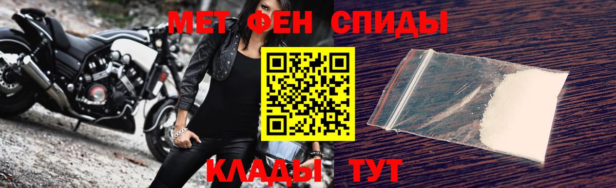 МЕТАМФЕТАМИН мет  МЕТАМФЕТАМИН мет  Вход с VPN  Первитин  Элиста 