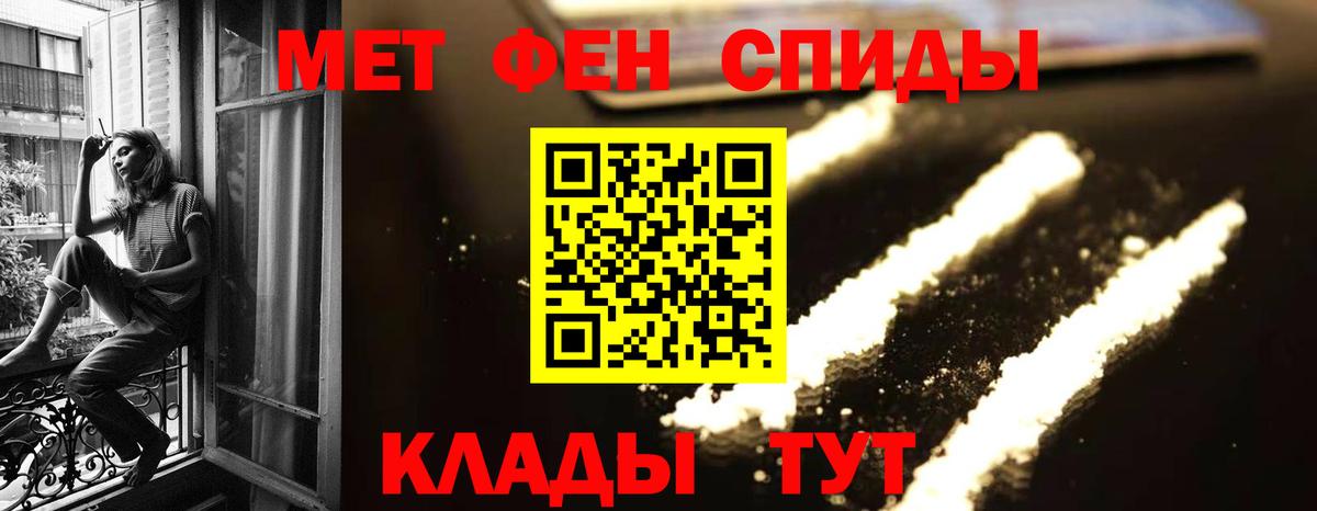 Первитин винт Элиста