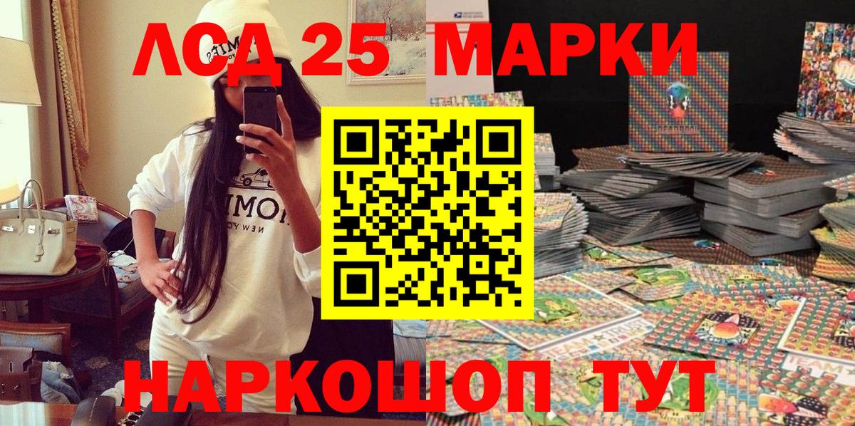 Марки 25I-NBOMe 1,5мг Элиста
