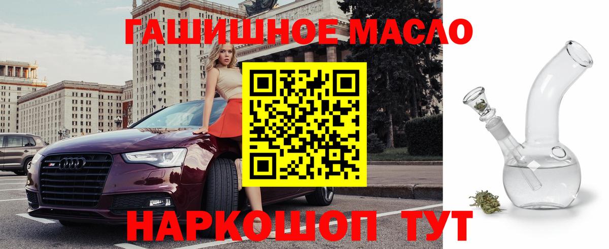 ТГК THC oil  Дистиллят ТГК гашишное масло  Вход с VPN  Элиста 